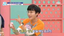 [LIVING] Paeng Hyun-sook's method of living in a bath bag is revealed!,기분 좋은 날 230117