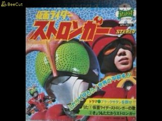 仮面ライダーストロンガー　ソノシート「ブラックサタンを倒せ!!」