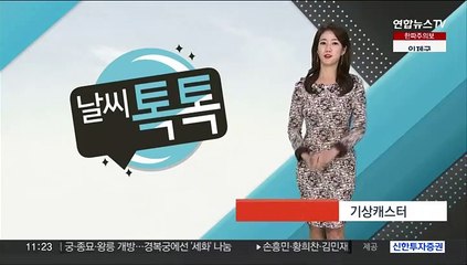 [날씨톡톡] 다시 꺼내입은 '빨간 내복'…당분간 추워요!