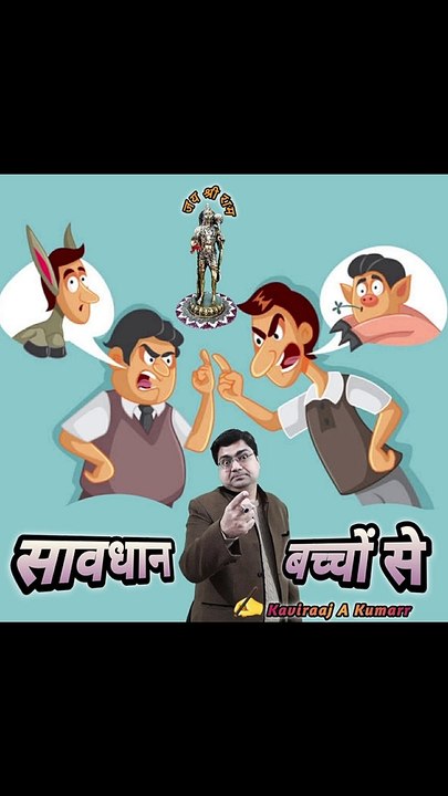 Savdhaan bachchon se