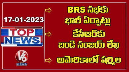 Huge Arrangements For Khammam BRS Meeting _ Bandi Sanjay Letter To CM KCR _ V6 Top News