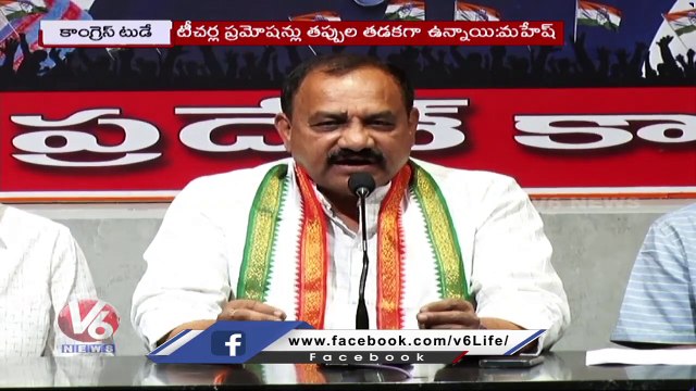 Congress Today _ Mahesh Kumar Goud Fires On Harish Rao _ Harshavardhan Reddy Comments _ V6 News