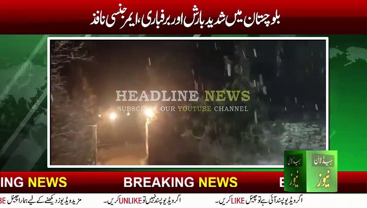 balochistan snowfall 2023