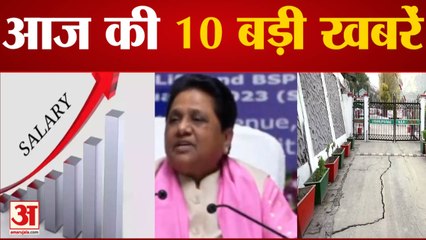 Today News Headlines: काडर Vote के साथ BSP का पसमांदा और पिछड़े वर्ग पर जोर सहित 10 बड़ी ख़बरें।
