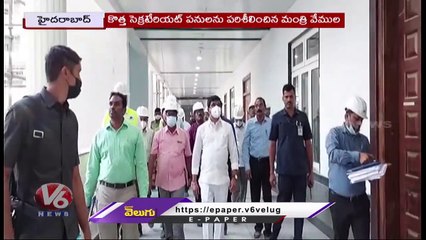 Download Video: Minister Vemula Prashanth Reddy Orders Officials To Complete New Secretariat Pending Works _ V6 News