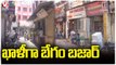 No Rush In Begum Bazar , Shops Remain Closed Over Sankranthi Effect _ Hyderabad _ V6 News