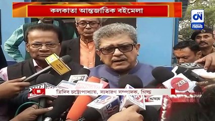 কলকাতা আন্তর্জাতিক বইমেলা