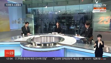 [뉴스초점] '위례·대장동 의혹' 이재명 소환 통보…'쌍방울' 김성태 입국