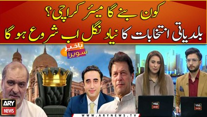 Who will be crown the Mayor of Karachi?