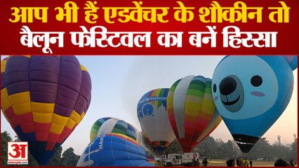 Varanasi Balloon Festival: आप भी हैं एडवेंचर के शौकीन तो जल्द पहुंचे, आसमान से देखें काशी का नजारा
