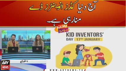 World is celebrating "Kids Inventors Day" Today