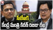 Union Law Minister Kiren Rijiju Writes Letter To CJI On Collegium System _ V6 News