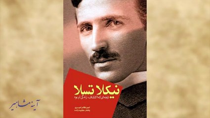 آینه مشاهیر سه شنبه 27 دی 1401