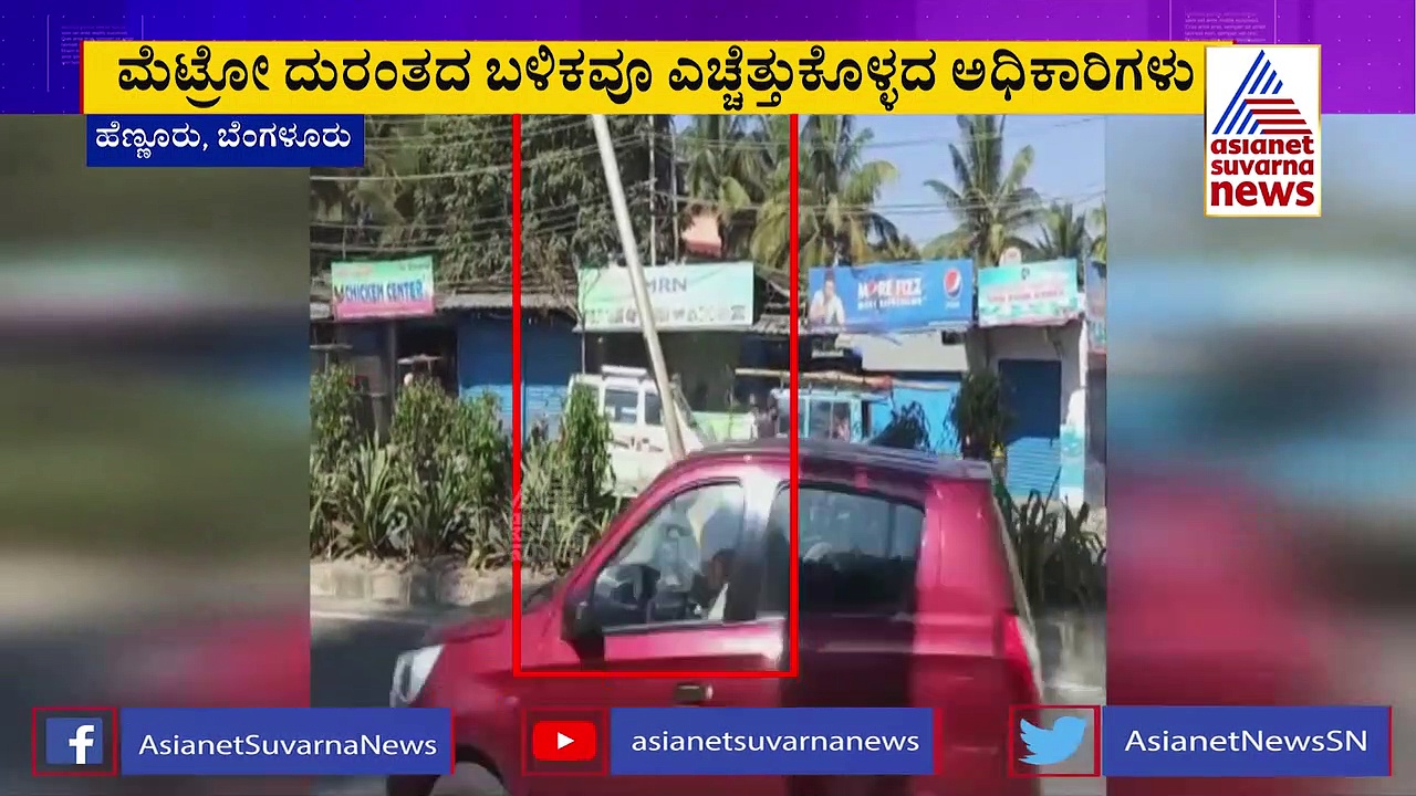 ಸಿಲಿಕಾನ್ ಸಿಟಿಯಲ್ಲಿ ವಾಲಿದ ವಿದ್ಯುತ್‌ ಕಂಬಗಳು: ಬೆಸ್ಕಾಂ ನಿರ್ಲಕ್ಷ್ಯ