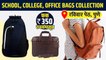 School, College, Office Bags फक्त 350 रुपयांपासून | Bags Shopping in Pune | Street Shopping In Pune