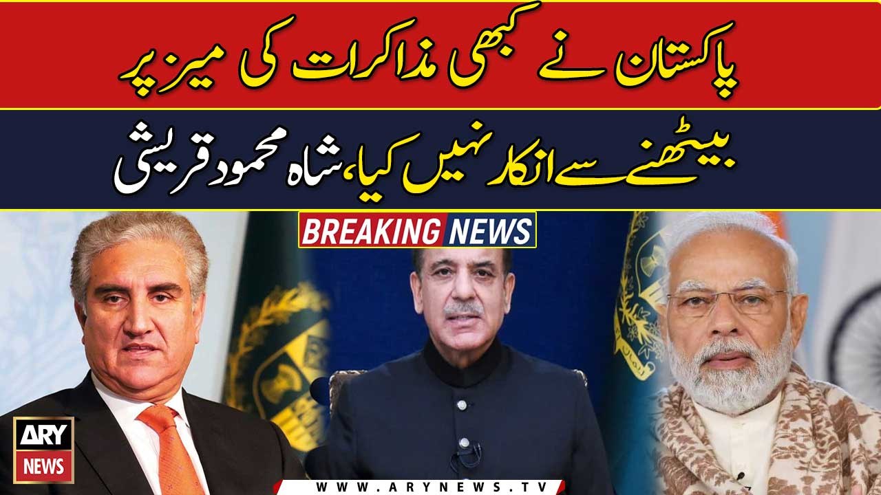 Pakistan has never denied talks with India: Qureshi