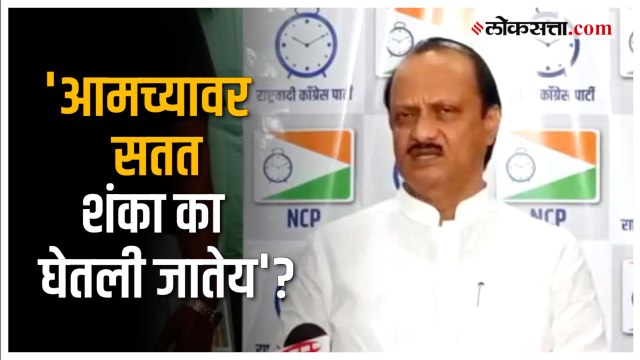 Ajit Pawar On Prakash Ambedkar: प्रकाश आंबेडकरांच्या आरोपावर अजित पवारांचं उत्तर