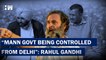Rahul Gandhi' s Advice To CM Bhagwant Mann Over Punjab Government | Bharat Jodo Yatra | AAP Kejriwal
