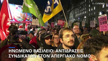 Πονοκέφαλοι για την κυβέρνηση του Ηνωμένου Βασιλείου λόγω απεργιών και Σκωτίας