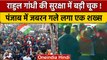Punjab में Rahul Gandhi की Security में 35 मिनट में दो बार चूक | Bharat Jodo Yatra | वनइंडिया हिंदी