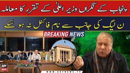 PML-N fails to give names for caretaker Punjab CM