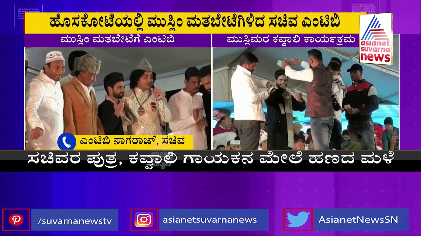 ಎಲ್ಲರನ್ನು ಓಲೈಸಿದ್ರೆನೇ ರಾಜಕಾರಣ ಮಾಡೋಕೆ ಆಗೋದು..! ಎಂಟಿಬಿ ಸಮರ್ಥನೆ