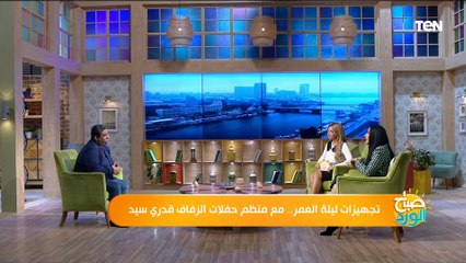 ازاي تعمل فرحك على البحر