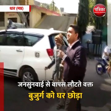 धार (मप्र): कलेक्टर ने अशक्त बुजुर्ग को अपने वाहन में बैठाकर घर छोड़ा