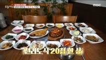 [TASTY] A table that breaks the legs of a table with 20 pieces!, 생방송 오늘 저녁 230117