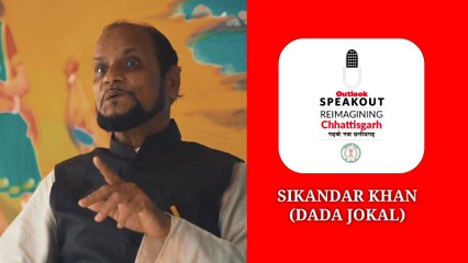 Outlook Speakout : Reimagining Chhattisgarh: Sikandar Khan - Educator
