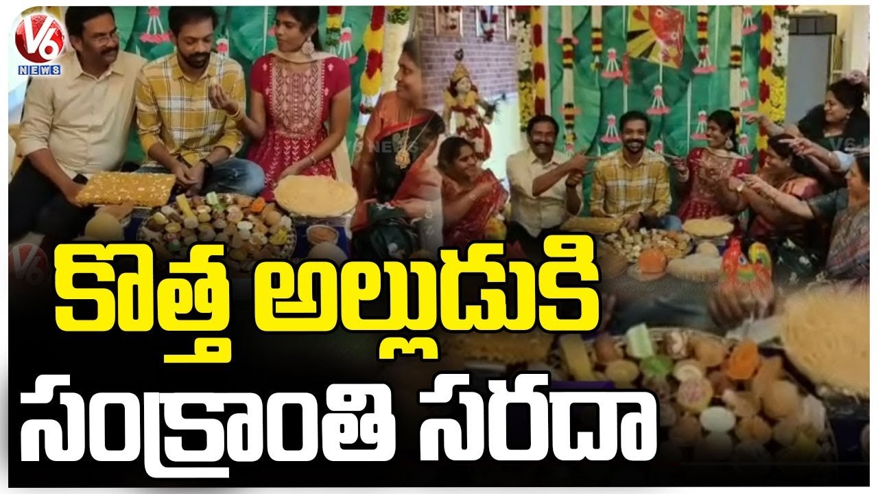 Son - In - Law served With 100 Variety Of Sweets | Bhimavaram | West Godavari | V6 News