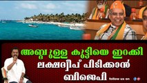 എംപി കണ്ണൂർ ജയിലിൽ, അയോഗ്യനാക്കി. കോൺഗ്രസ്‌ ബിജെപിക്ക് വഴിയൊരുക്കും