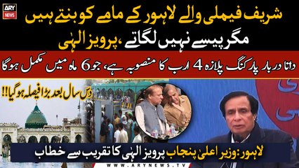 CM Punjab lays foundation stone of Data Darbar Parking Plaza Infrastructure Rehabilitation Project