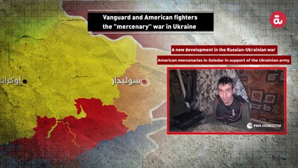 Vanguard and American fighters... the "mercenary" war in Ukraine