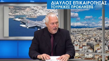 Τουρκικές προκλήσεις_2023 01 17_04 45 03_1_231
