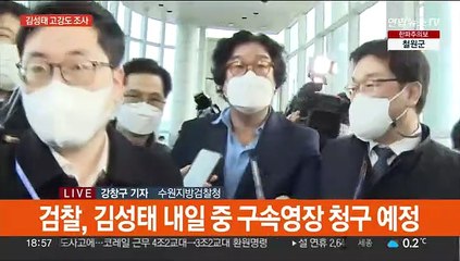 쌍방울 김성태 국내 압송…고강도 조사 중