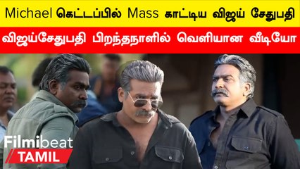 Vijay Sethupathy Michael | Salt & Pepper Look-ல் வியாஜய்சேதுபதி