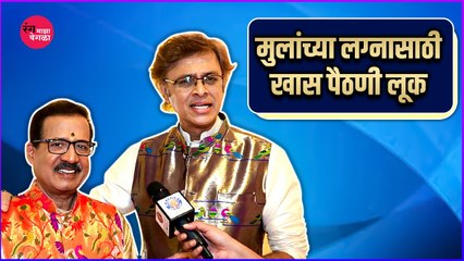 Rang Maza Vegla | मुलांच्या लग्नासाठी खास पैठणी लूक | Star Pravah