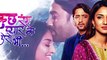 'Wo Kashish' : Shaheer Sheikh and Erica Fernandez reunite for another love story