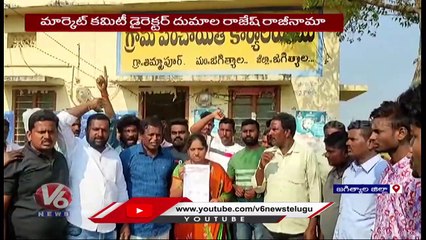 Sarpanch , Upa Sarpanch And 8 Ward Numbers Resign Over Against Master Plan | Jagtial | V6 News