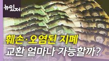 [뉴있저] 설연휴 우회전 신호등 시행...'녹색 화살표'에만 우회전 / YTN