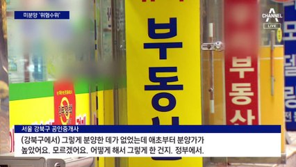 선 넘는 미분양…정부 매입 놓고 시끌
