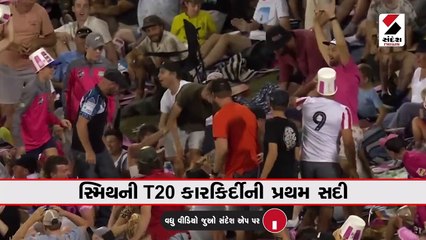 સ્ટીવ સ્મિથે સદી ફટકારીને બનાવ્યો રેકોર્ડ... કોહલી માટે તોડવું અશક્ય