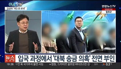 [뉴스프라임] 김성태 태국에서 귀국…곧바로 수원지검 압송