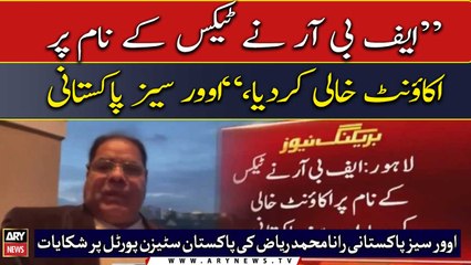 "FBR emptied account in the name of tax", Overseas Pakistani's complaint