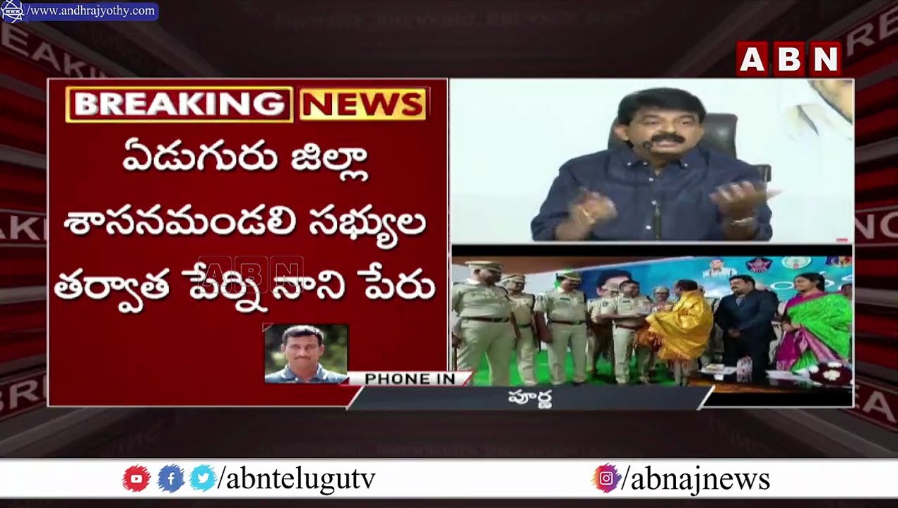 షాక్ లో జగన్...! జగన్ కి ఊహించని షాక్ ఇచ్చిన పేర్ని నాని..! | Big Shock To Jagan | ABN Telugu