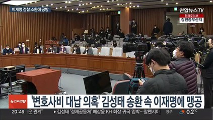 여, 김성태 고리로 이재명 맹공…야 "망신주기 넘어 악마화"