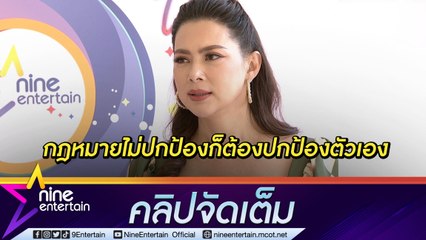 “บุ๋ม” เกือบตกเป็นเหยื่อถูกแอบอ้าง ชม “มะตูม” ทำถูกต้อง เดือด! หลานถูกแอบถ่าย(คลิปจัดเต็ม)