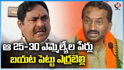 BJP MLA Raghunandan Rao Slams Errabelli Over MLA Tickets List | V6 News