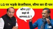 LG पर Arvind Kejriwal जमकर बरसे, कहा-कौन होते है LG फैसला लेने वाले | Delhi Assembly | AAP VK Saxena